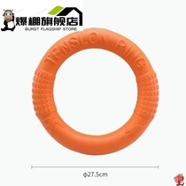 Special Frisbee side grazing golden retriever pet flying saucer training dog equipment bite can not break pet toys supplies