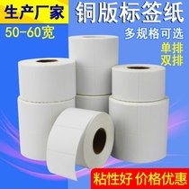 New Adhesive Barcode Printing Label Paper Clothing Pendant product logo Exterior Box Sticker Manufacturer