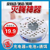 Cage kill charging fly fly fly trap brand fly trap fly trap automatic fly kill lamp golden Xuan catch killer artifact