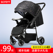 gcfeyt baby stroller High landscape two-way sitting and lying Ultra-lightweight folding four-wheel shock absorber stroller stroller