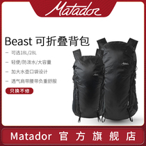 American Matador Beast 18L foldable outdoor trekking large capacity mountaineering backpack 28L