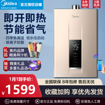 Midea gas water heater household zero cold water 16 liters natural gas strong discharge constant temperature and antifreeze smart home appliance NT1