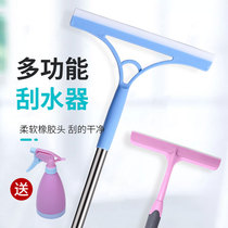 Glass scraper with Rod scraper to sweep the floor to clean the window household scraper