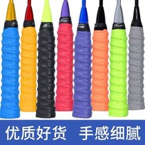 Super long hand glue badminton racket hand glue keel tennis racket slingshot rod handle winding strap non-slip thickening suction