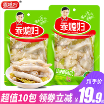 Good daughter-in-law pickled pepper chicken feet mountain pepper chicken feet 70g instant hot and sour lemon spicy chicken feet casual snacks Chongqing
