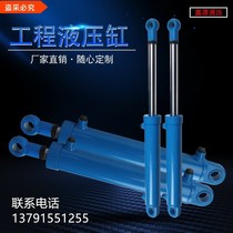 HSG63 series two-way double-ear hydraulic cylinder processing custom all kinds of small oil top cylinder hydraulic cylinder small