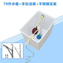 New hand-pull flushing water tank School public toilet trench manual flushing water tank 50 liters plastic high water tank