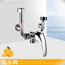 Universal U-type water storage type electric water heater U-type wall-mounted accessories Mixing valve Single shower faucet