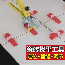 Paving floor wall tile leveling tool tile leveling device base positioning seam clip tool