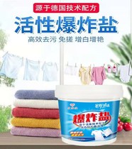 A wash of white yellow stains to wash clothes artifact stubbornly strong decontamination fruit stains lottery powder fried salt