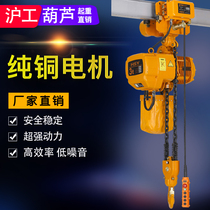 Electric chain hoist 1 ton 2 tons 3 tons 5 tons double-speed 380V chain driving low headroom