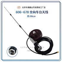 7dBi platform antenna 606-678MHz 90cm long with M110 suction cup lead SMA connector or specified