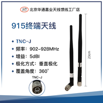 915MHz 902-928 5dBi TNC connector can be bent for drone terminal omnidirectional glue rod antenna 23cm