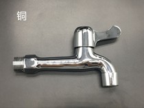 Balcony wall long neck faucet Single cold in-wall lengthened cold water mop pool bathroom practical surface installation