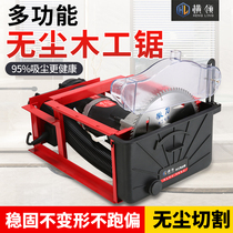 Cross collar woodworking dust-free saw table saw single saw small flip saw gypsum board wood vacuum cutting machine push table chainsaw