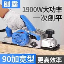Type 90 electric planer woodworking portable electric planer electric planer multifunctional woodworking planer Planer cutting board chopping board chopping board