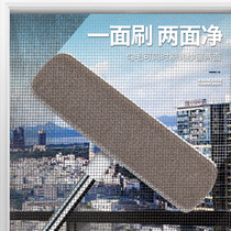 Screen window cleaning artifact Glass cleaning free cleaning window cleaning net cleaning tools Household wiper double-sided brush