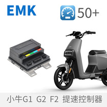 Mavericks G1 G2 F2 controller Speed up GOVA speed up control EMK straight up control speed 50 yards