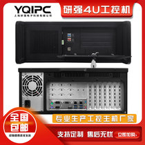 Yanqiang 4U rack-mounted embedded industrial computer can be customized i3i5i7 computer industrial computer factory direct sales