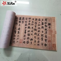 Shu Su Post retro calligraphy calligraphy and painting authentic Erxuanshe material HD micro-spray copy original banner decoration