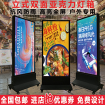 Vertical double-sided mobile light box Outdoor floor waterproof led charging luminous acrylic display billboard customization
