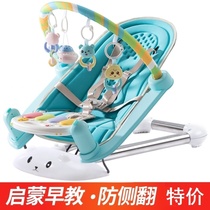 Coax baby artifact pat back Baby sleep rocking bed Summer recliner Multi-function child rocking chair Children and infants