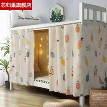 The new bed to block the 2023 in light without curtain bed curtain bedside the boys shade