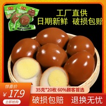 Dawn marinated eggs 35g * 50 pieces of ready-to-eat vacuum packaged marinated spiced eggs breakfast instant noodles filled with hunger whole box