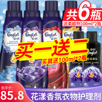 Gold Spinning Huayang Fragrance Concentrated Clothes Care Agent Long-lasting Fragrance Laundry Anti-static Soft Solution
