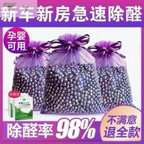 Suction Formaldehyde Activated Carbon New House Decoration Scavenger Removal of Peculiar Smell Home Removal Formaldehyde New Car Bamboo Charcoal de-fruity Carbon Package