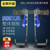 Climbing artifact on the tree special tool non-slip universal fast climbing tree catch wasp foot tie upright safety type