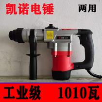 Gorgeous industrial-grade dual-purpose electric hammer Kaino 8258 multifunctional impact drill high-power concrete slotting small electric pick