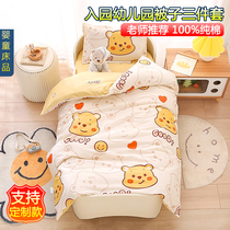 Kindergarten quilt three-piece quilt cover pure cotton childrens six-piece nap quilt baby entering the kindergarten bedding with core summer