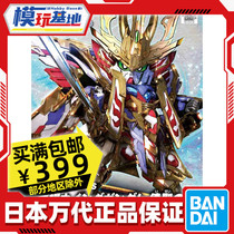 Spot Bandar BB warrior sdgau world hero biography SDW Cao flying wing up to ew