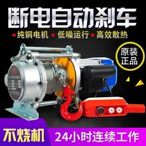  Aluminum shell hoist Multi-function hoist Small building decoration hoist 220v380v crane Fast and slow