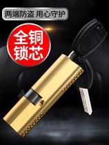 All-copper security door lock core home grade primary-secondary bead gate d door universal lock core
