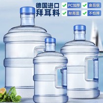 Water dispenser bottled mineral water pure PC bucket 5l empty bucket 18 9 litre household storage bucket with lid