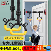 Childrens stretching artifact Swing ring Home exercise horizontal bar pull-up height artifact installed at home