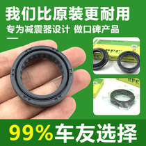 Horizon YCR Falcon Golden Eagle Ninja 150 200 250 350 Motorcycle front shock absorber oil seal