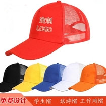 Custom volunteer cap printed embroidery Polyester pure cotton custom logo sunscreen wild men and women travel diy