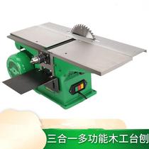 Three-in-one multifunctional woodworking machine tool bench planing machinery sawing machine table saw electric planing disc saw small saw bed planing machine