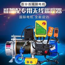 Multifunction lifter 220v HOME ELECTRIC HOIST 1 ton 2t Small lifting hangers aluminium shell 380v windlass