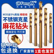 Stainless steel Special turn head drill iron cobalt containing straight handle twist drill bit perforated steel super hard twist drill set