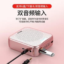 Narrator stage tour guide headset explanation with teacher amplifier wireless wireless wireless version classroom handheld microphone