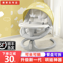 Baby rocking chair baby coax sleeping artifact newborn comfort chair electric reclining bed with baby cradle supplies