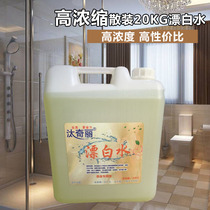 Bulk bulk 20kg bleach bleaching liquid to remove yellow hotel hotel hotel contracted canteen special