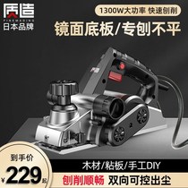 Japanese-made electric planer Woodworking planer Household small electric portable wood planer multi-function flashlight planer electric push planer