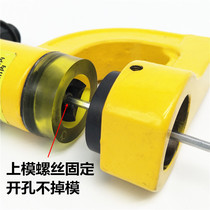 SYD-25F hydraulic hole opener mold CH-25 Bridge distribution box stainless steel plate punching machine round mold accessories