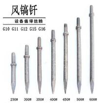Pick handle wind hoe crushing braze card square handle rock drill wind pick accessories pick hammer air compressor piston wind hammer pick masonry