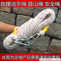 Climbing rope 10 M 8mm field of exterior wall fire rope outdoor climbing rope supplies climbing ropes 3 meters